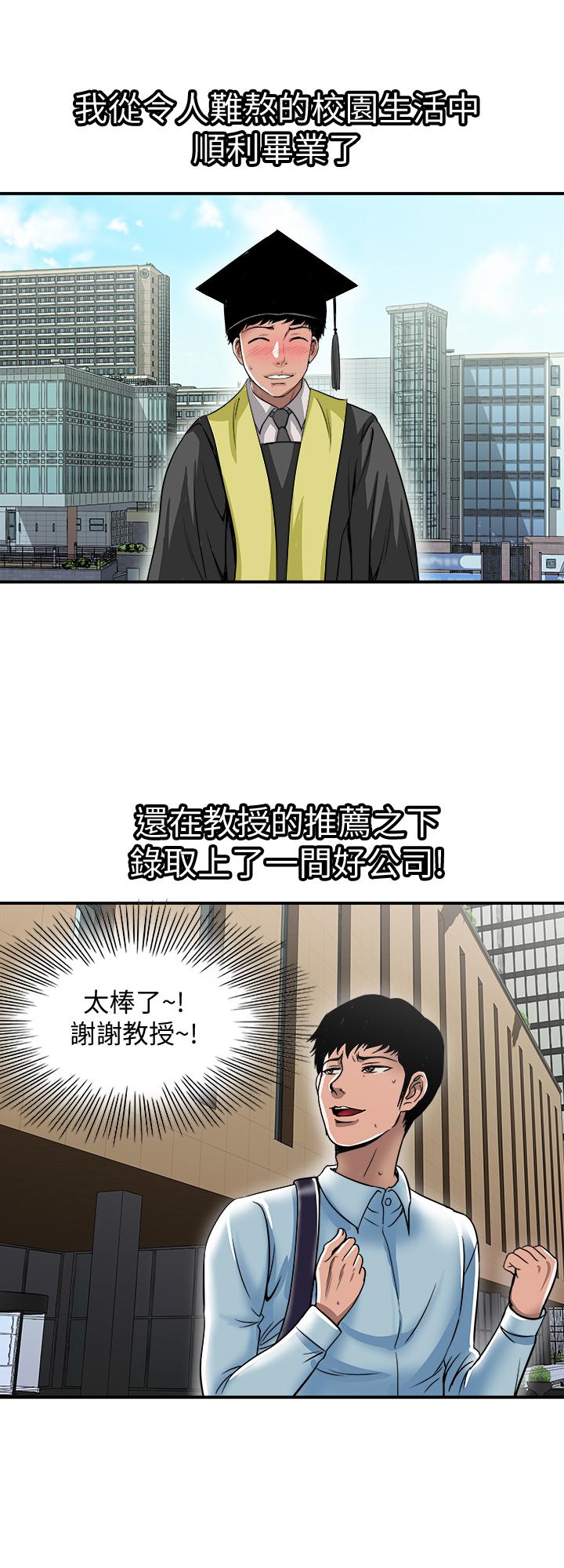 别人的老婆 第62話(第2季)-難以忘記師母的滋味 第17页