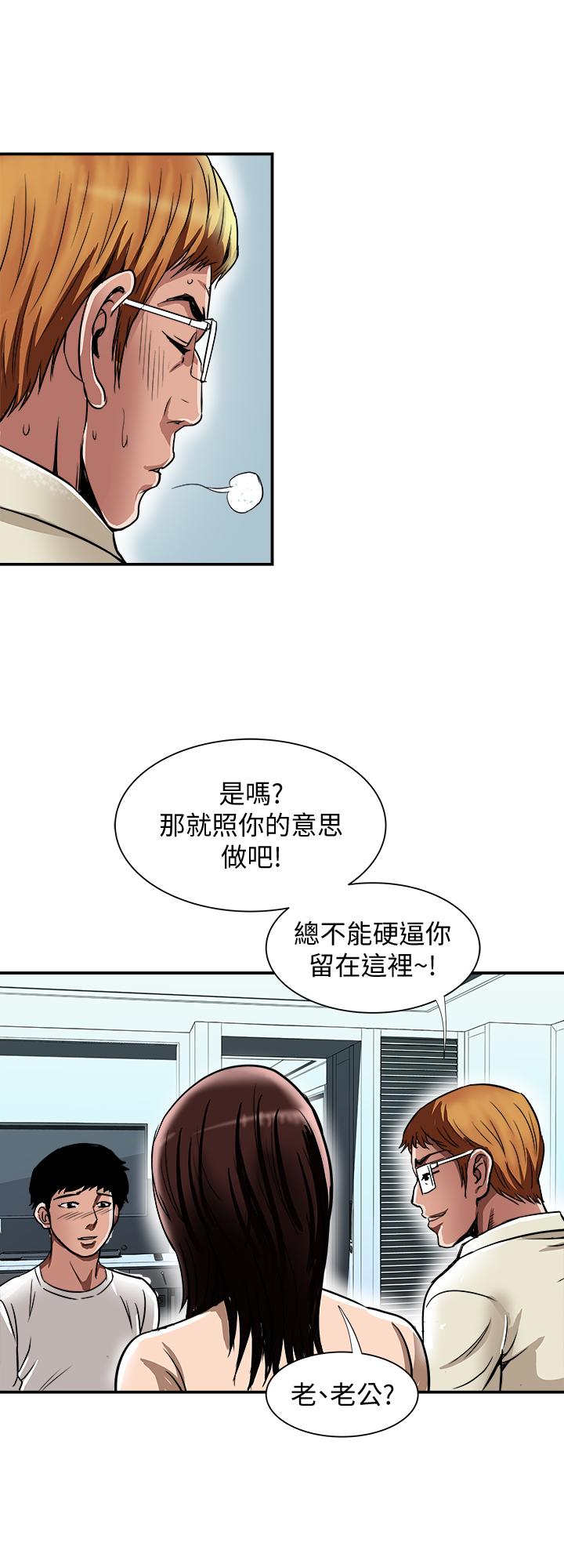 别人的老婆 第62話(第2季)-難以忘記師母的滋味 第21页