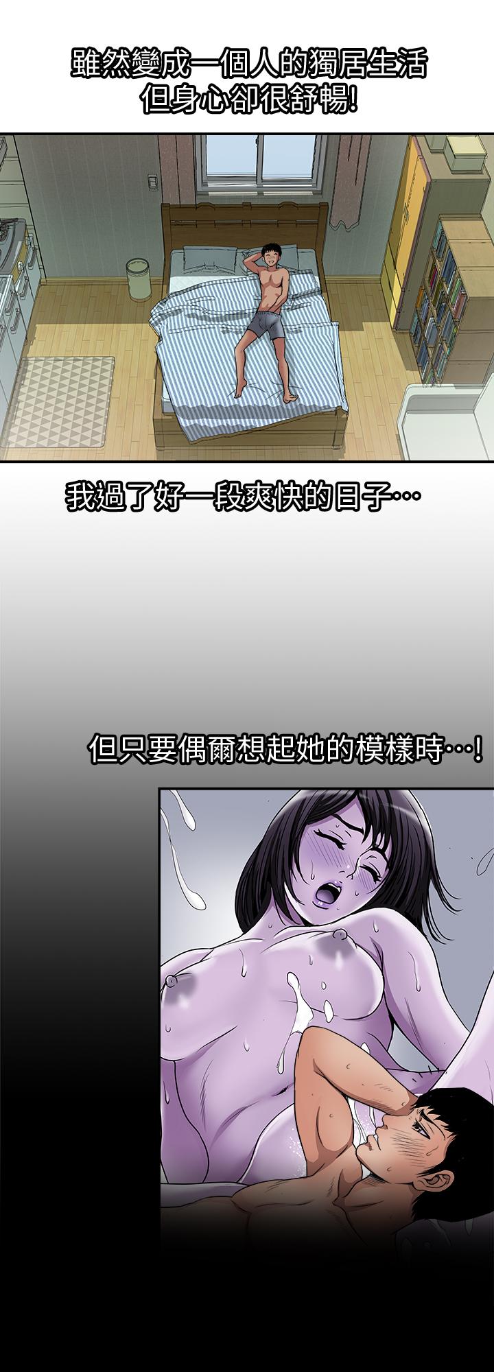别人的老婆 第62話(第2季)-難以忘記師母的滋味 第24页