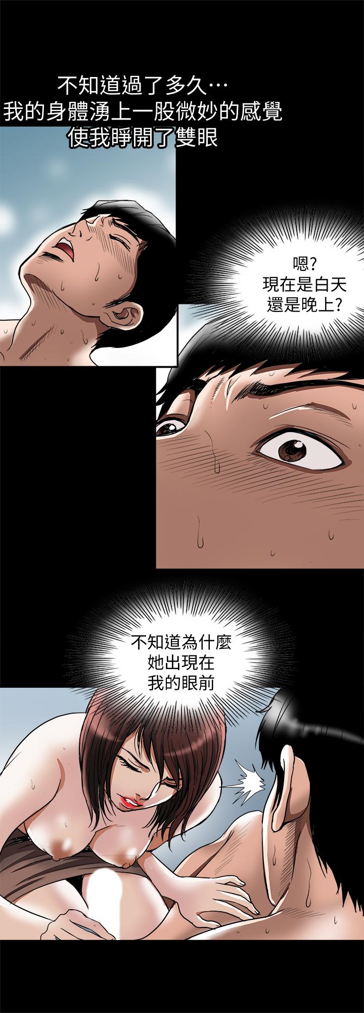 别人的老婆 第62話(第2季)-難以忘記師母的滋味 第26页