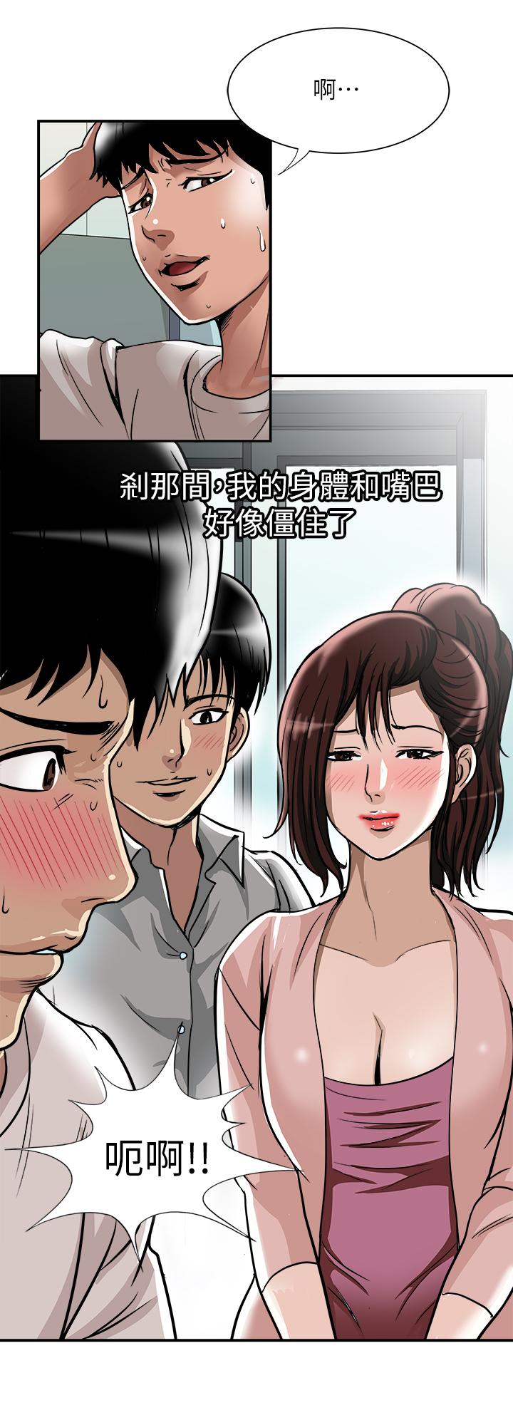 别人的老婆 第63話(第2季)-讓人垂涎的女友 第19页
