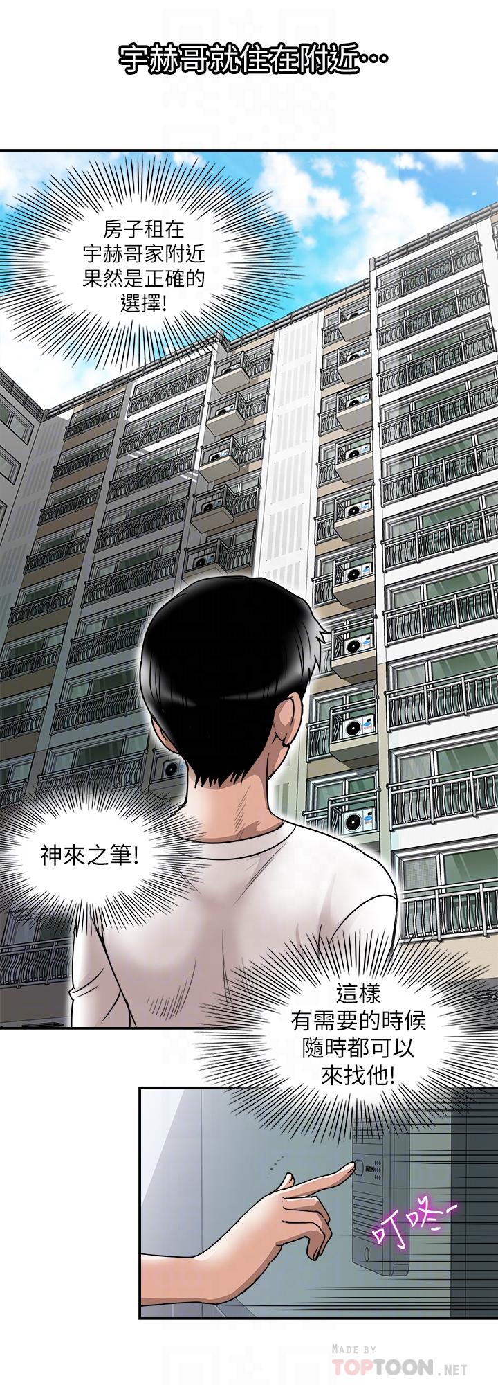 别人的老婆 第63話(第2季)-讓人垂涎的女友 第16页