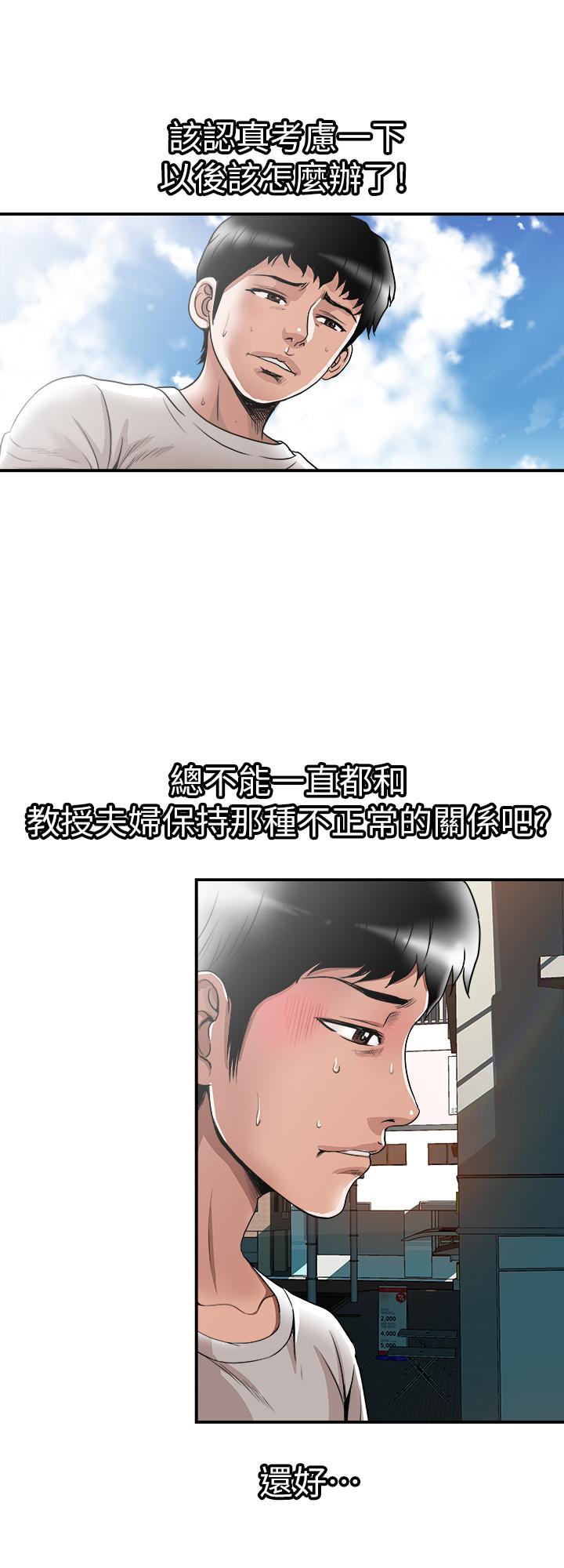 别人的老婆 第63話(第2季)-讓人垂涎的女友 第15页
