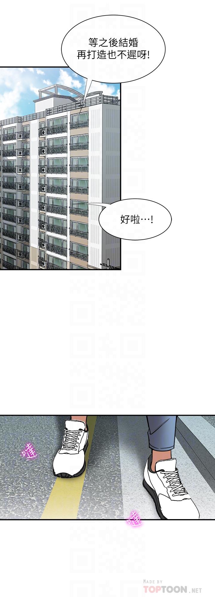 别人的老婆 第63話(第2季)-讓人垂涎的女友 第14页