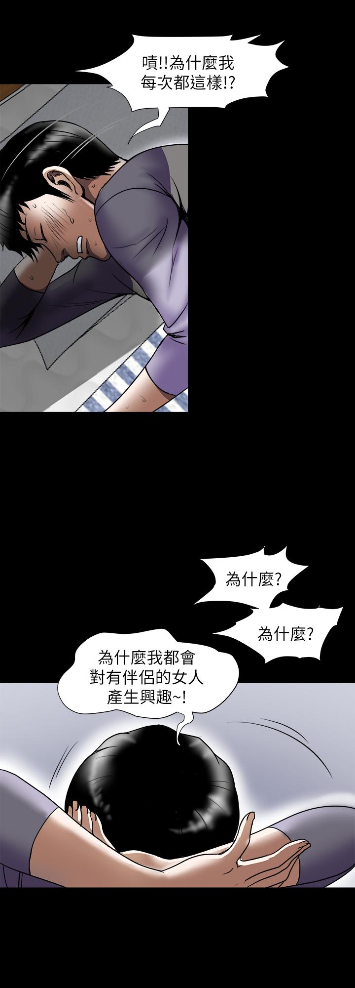别人的老婆 第64話(第2季)-雪兒喝醉後奇怪的舉動 第3页