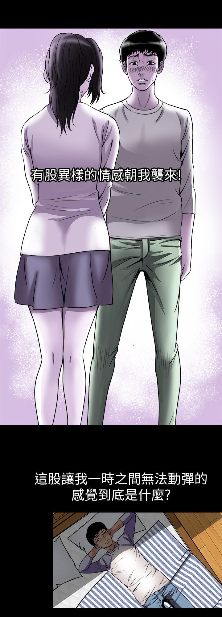 别人的老婆 第64話(第2季)-雪兒喝醉後奇怪的舉動 第2页