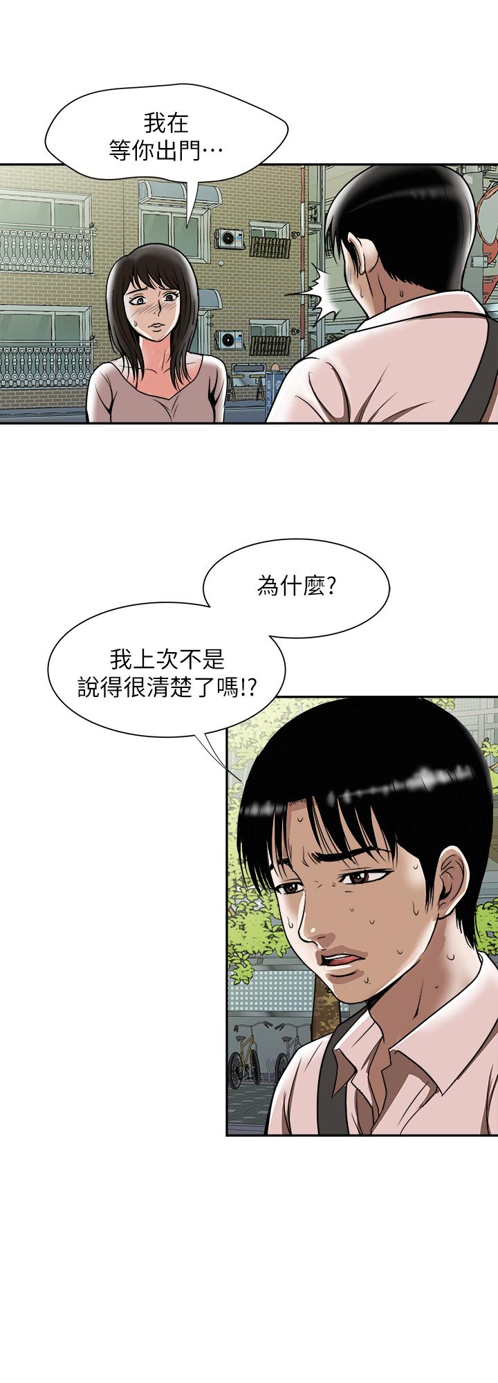 别人的老婆 第64話(第2季)-雪兒喝醉後奇怪的舉動 第7页