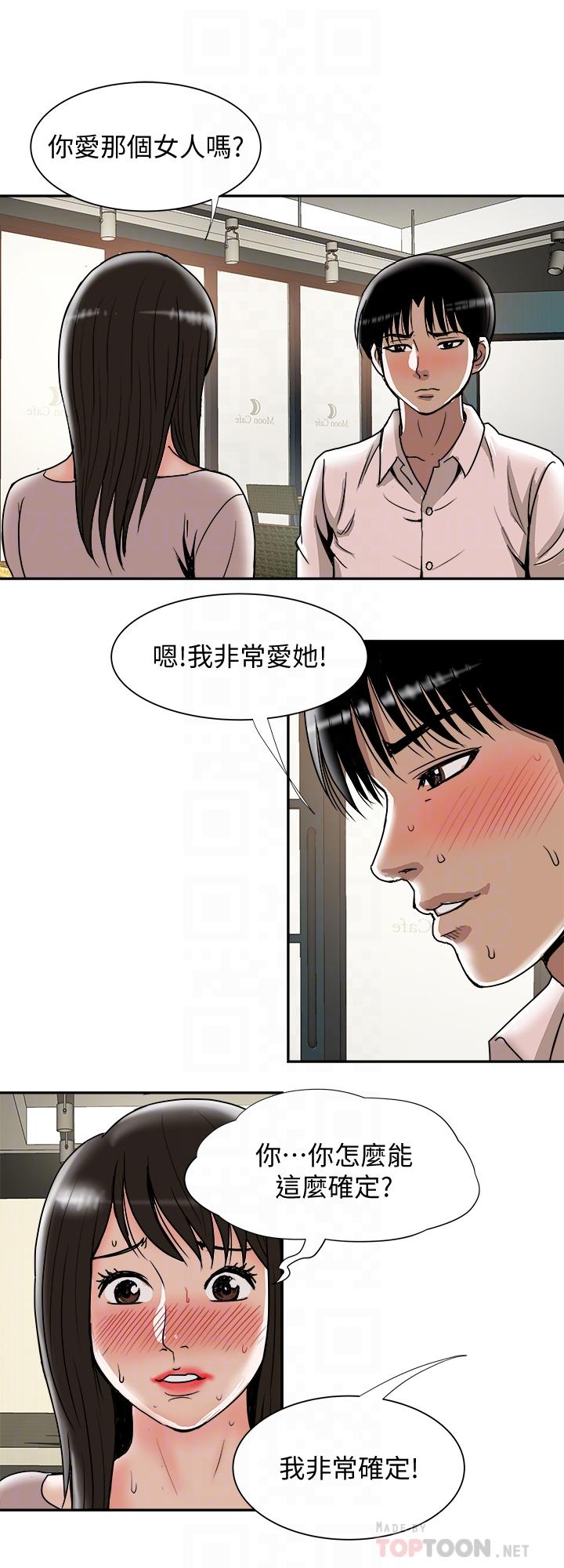 别人的老婆 第64話(第2季)-雪兒喝醉後奇怪的舉動 第10页