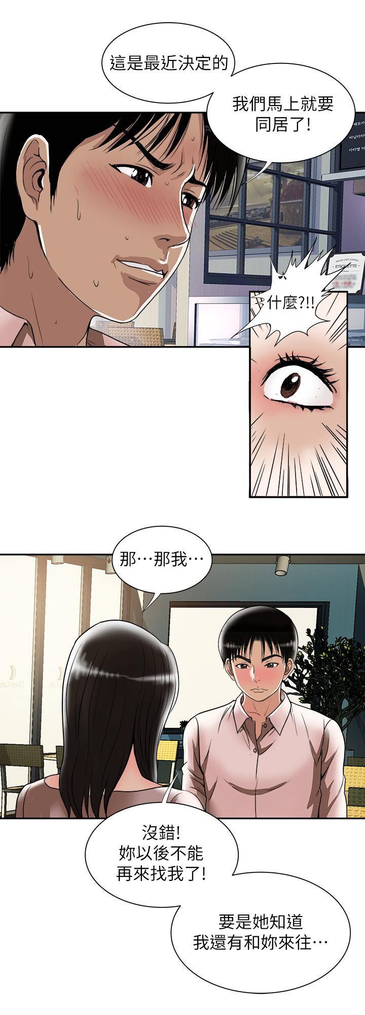 别人的老婆 第64話(第2季)-雪兒喝醉後奇怪的舉動 第15页