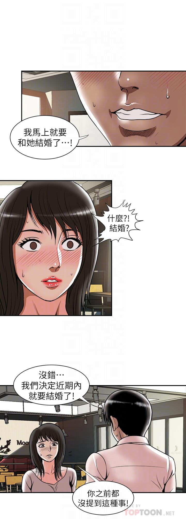 别人的老婆 第64話(第2季)-雪兒喝醉後奇怪的舉動 第14页