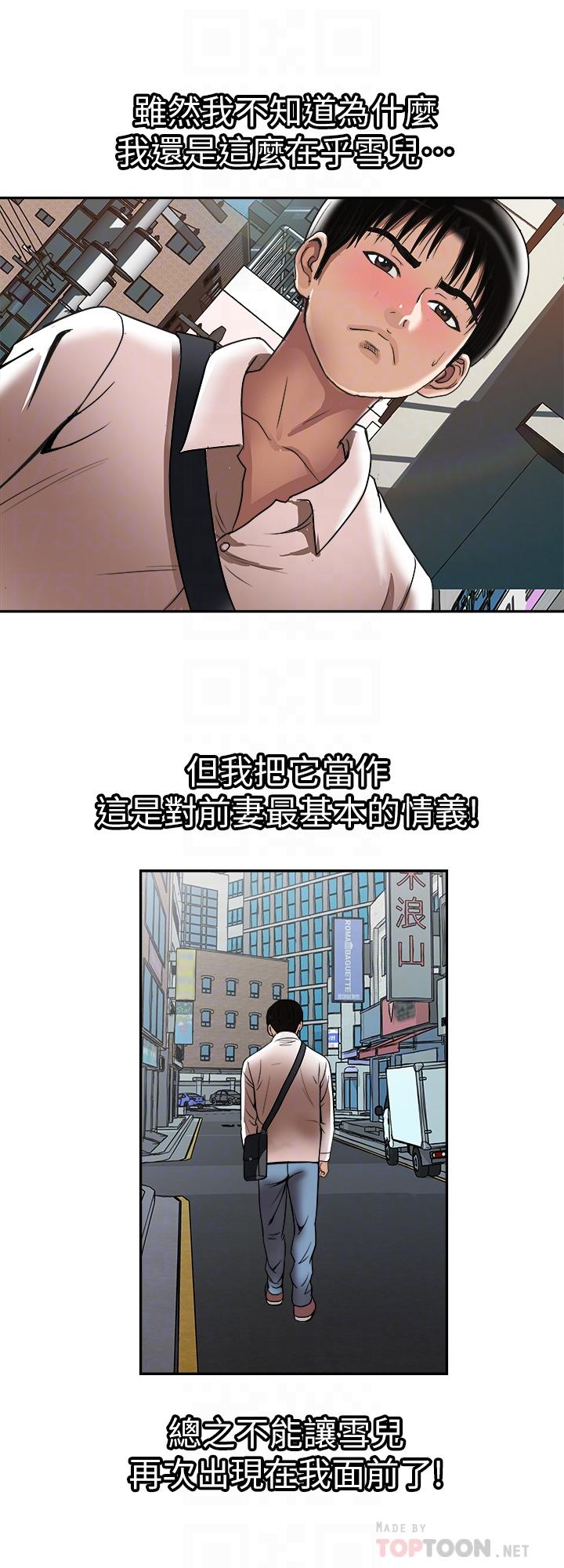 别人的老婆 第64話(第2季)-雪兒喝醉後奇怪的舉動 第18页