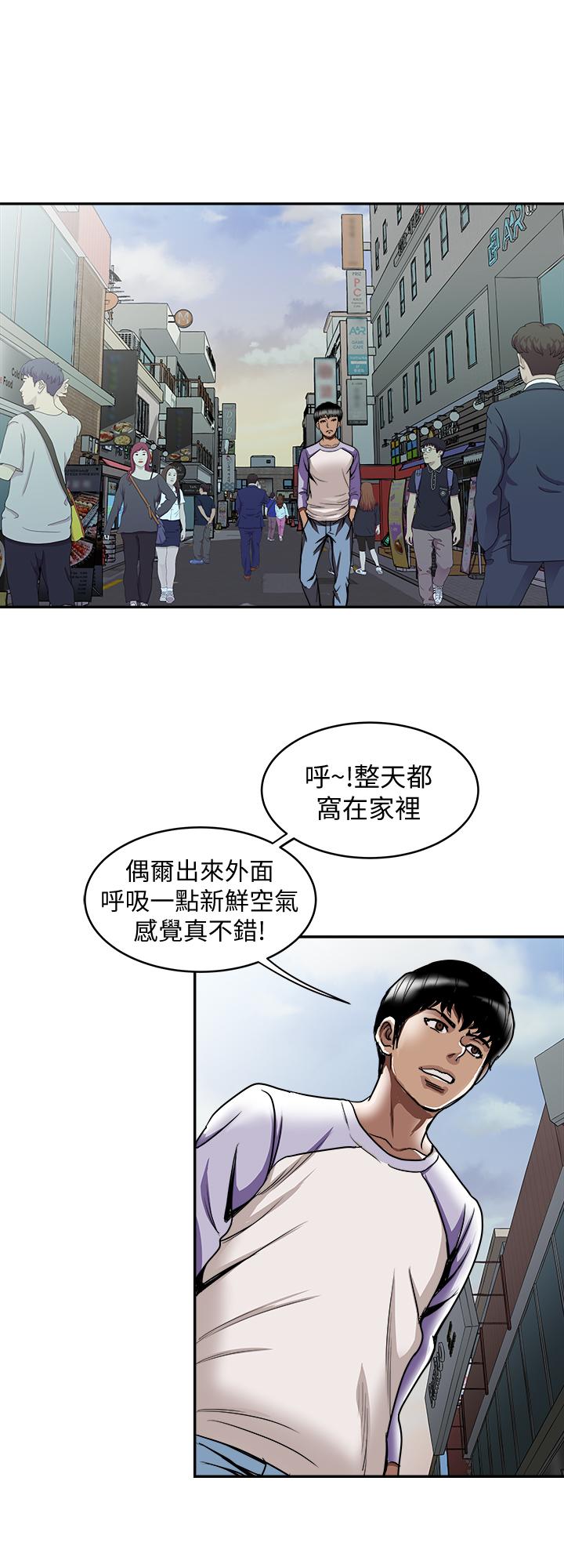 别人的老婆 第64話(第2季)-雪兒喝醉後奇怪的舉動 第19页