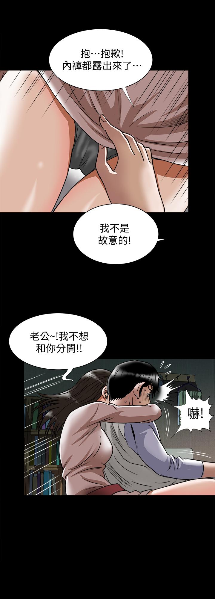 别人的老婆 第65話(第2季)- 哥擁有過的女人更美味 第5页
