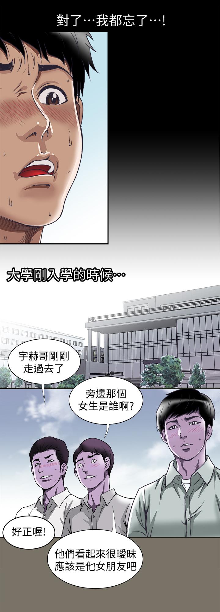 别人的老婆 第65話(第2季)- 哥擁有過的女人更美味 第11页