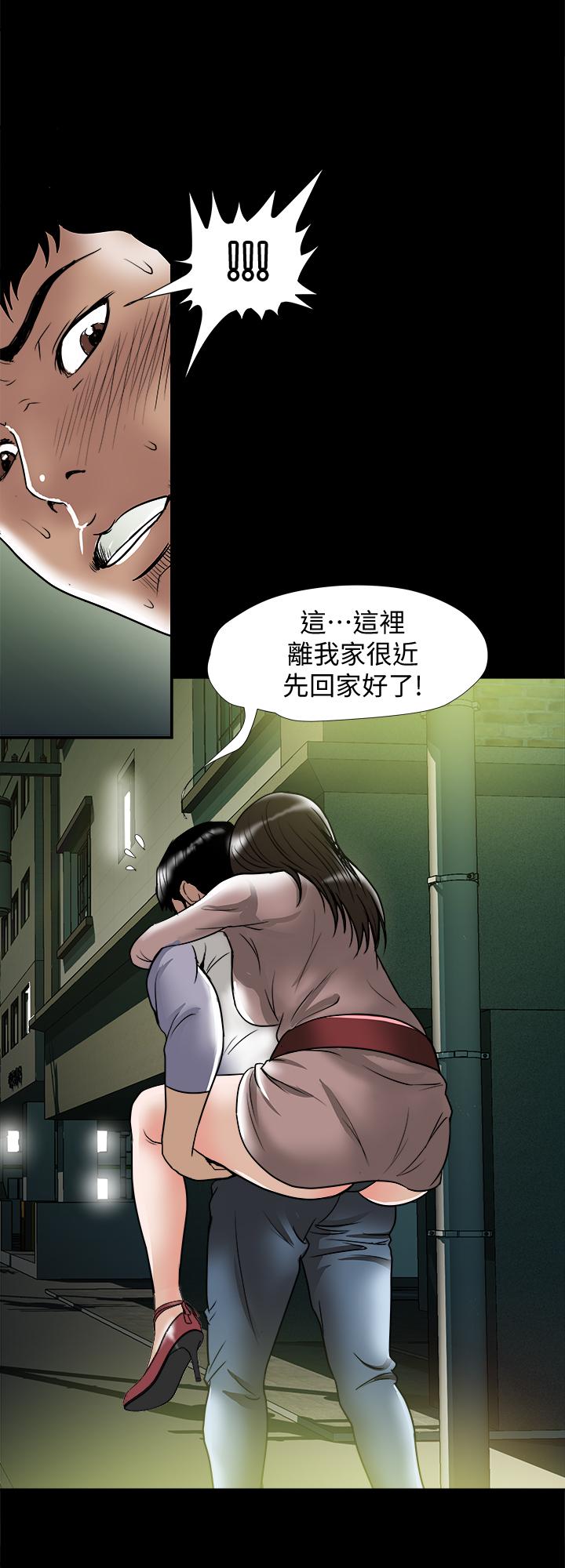 别人的老婆 第65話(第2季)- 哥擁有過的女人更美味 第3页