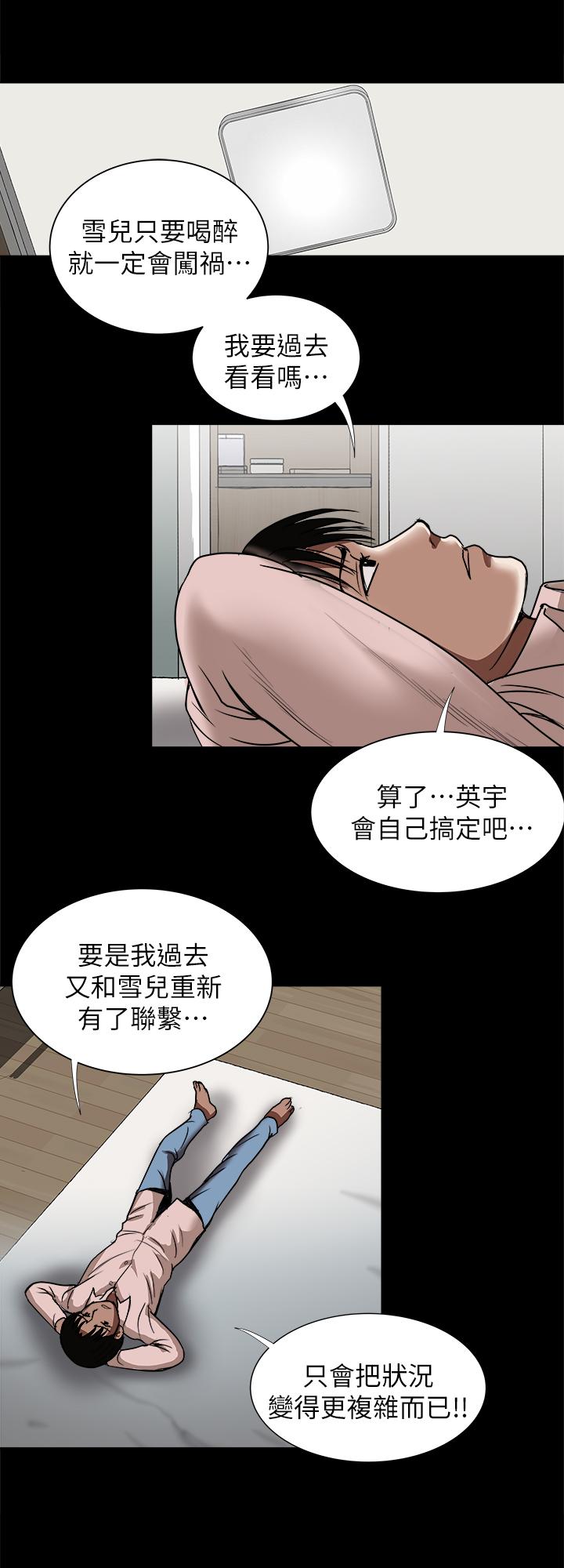 别人的老婆 第65話(第2季)- 哥擁有過的女人更美味 第20页