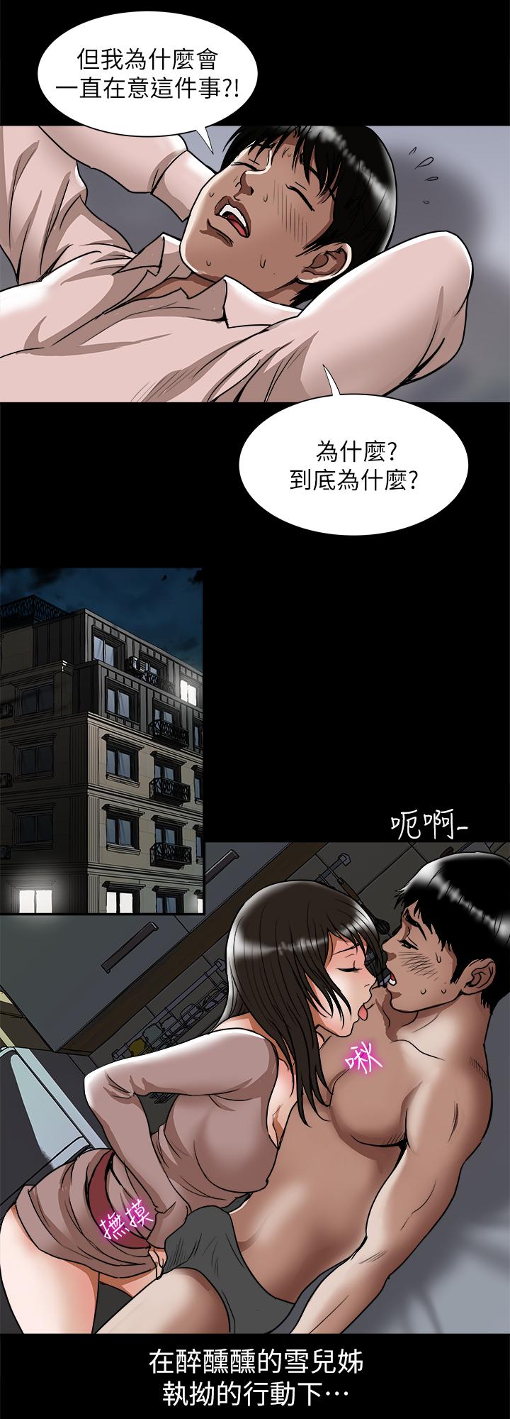 别人的老婆 第65話(第2季)- 哥擁有過的女人更美味 第21页
