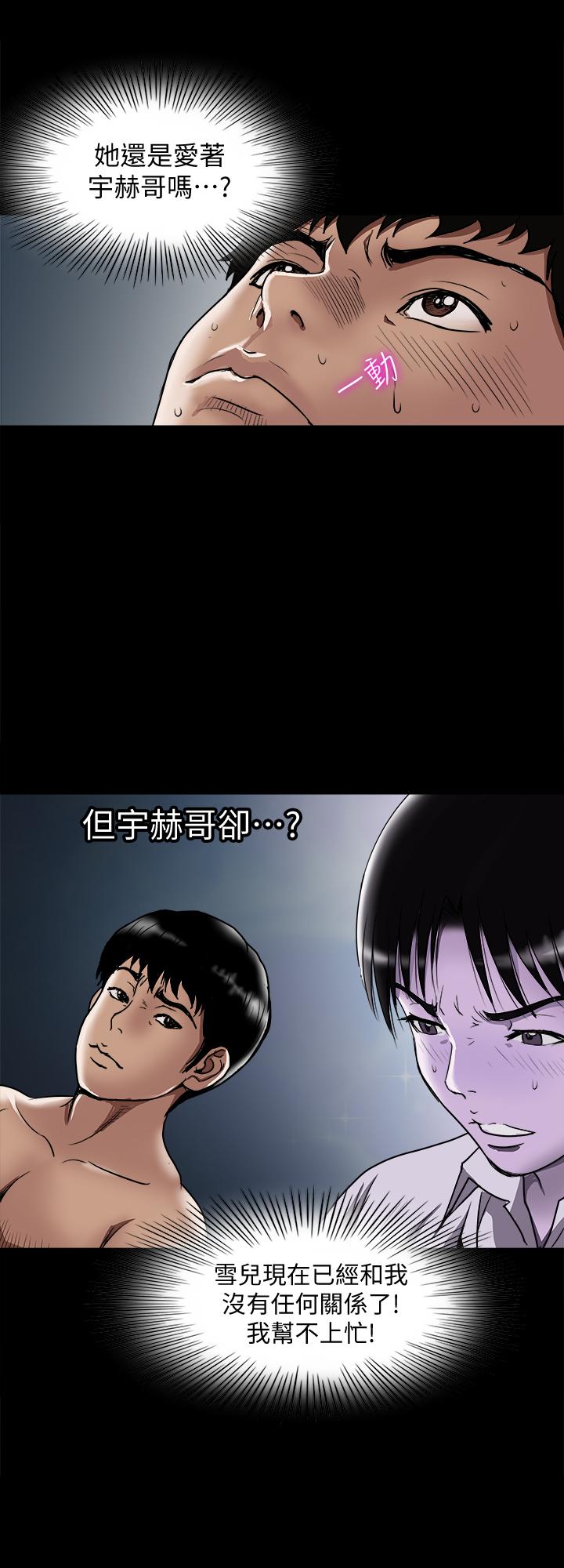 别人的老婆 第65話(第2季)- 哥擁有過的女人更美味 第23页