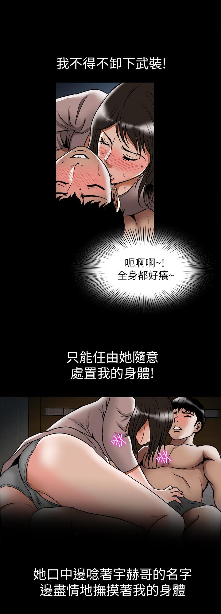 别人的老婆 第65話(第2季)- 哥擁有過的女人更美味 第22页