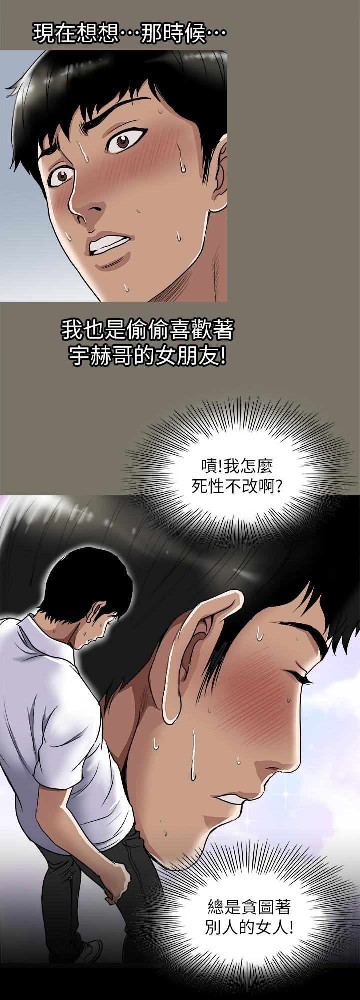 别人的老婆 第65話(第2季)- 哥擁有過的女人更美味 第13页