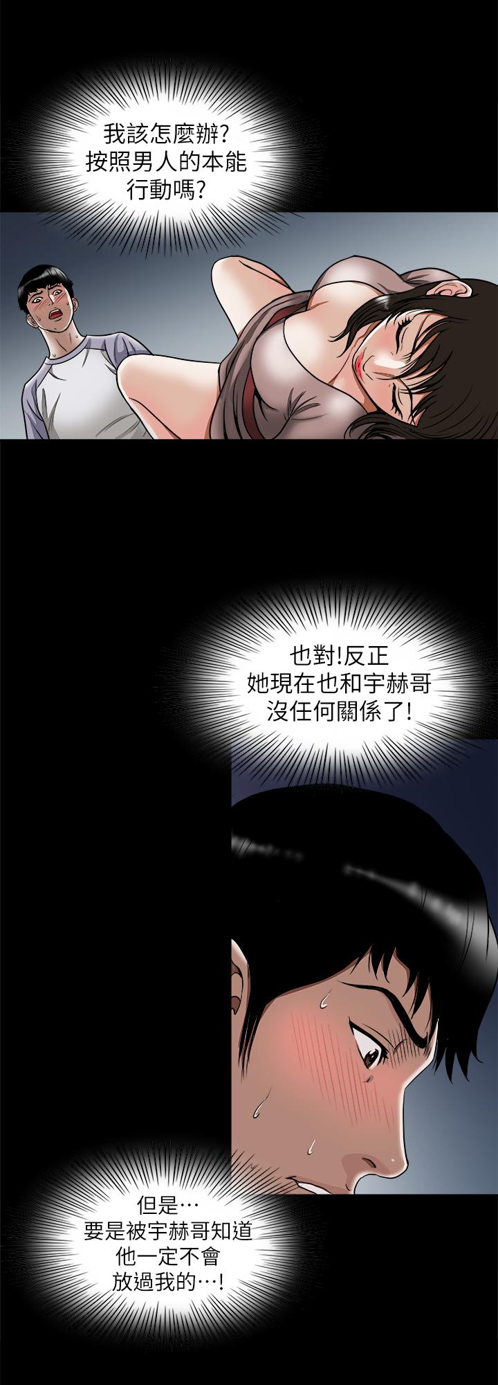 别人的老婆 第65話(第2季)- 哥擁有過的女人更美味 第15页
