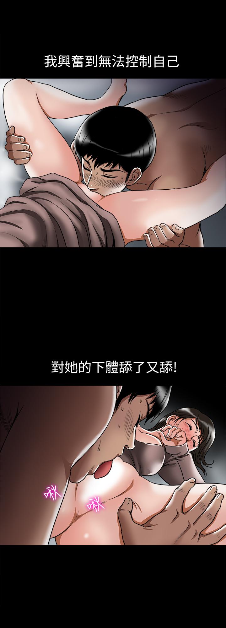 别人的老婆 第66話(第2季)-英宇的選擇 第5页