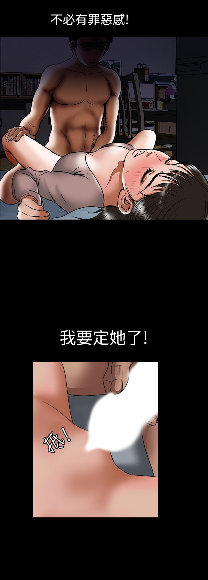 别人的老婆 第66話(第2季)-英宇的選擇 第9页