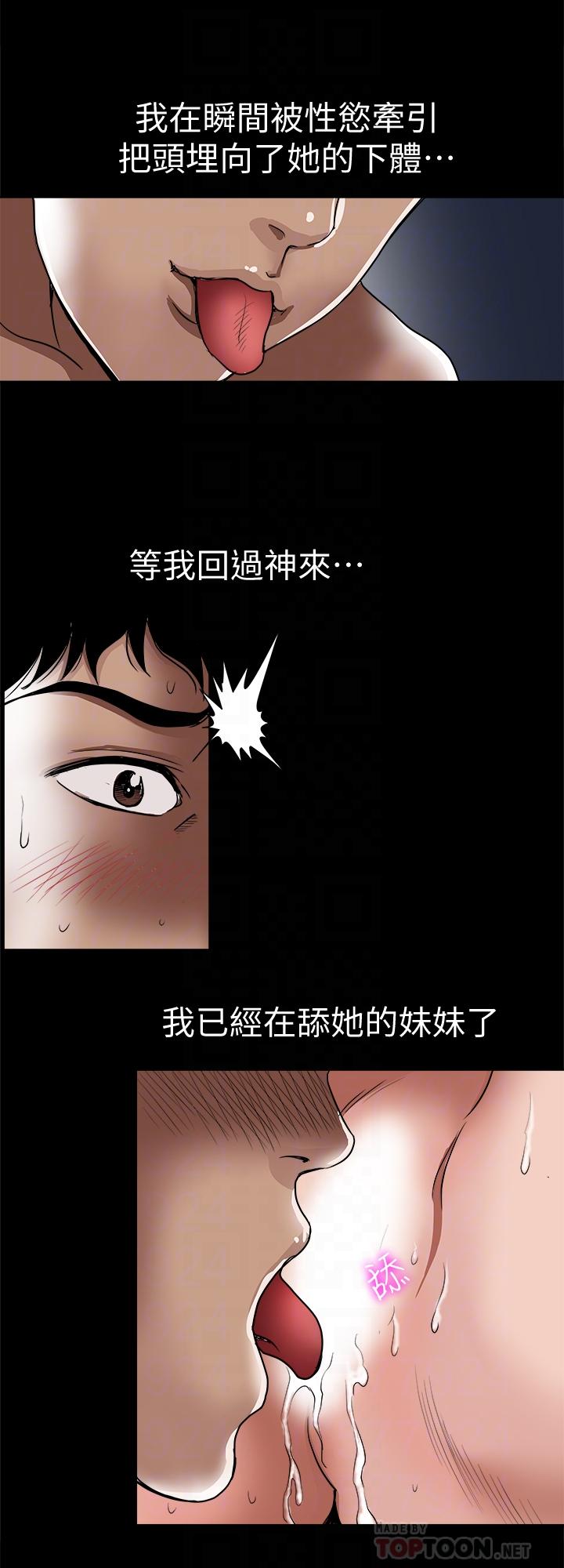 别人的老婆 第66話(第2季)-英宇的選擇 第4页