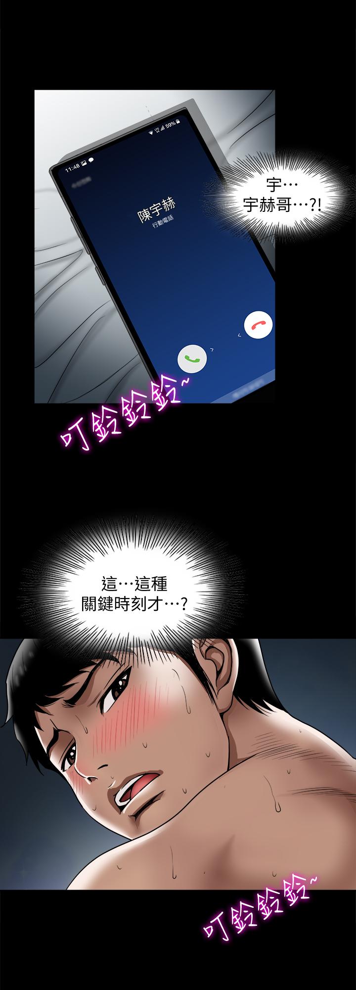 别人的老婆 第66話(第2季)-英宇的選擇 第11页