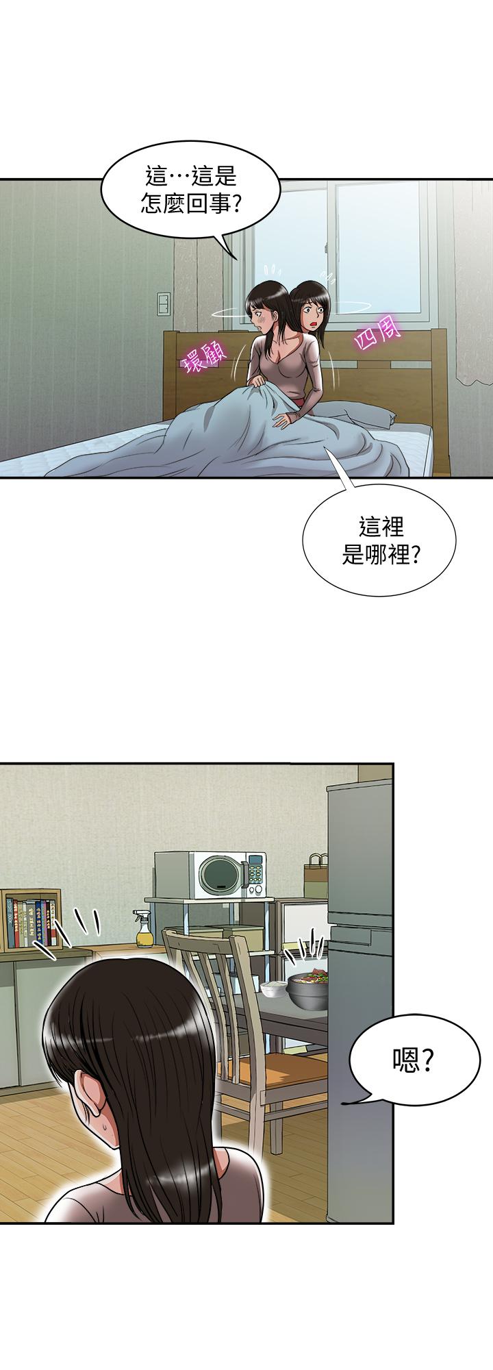 别人的老婆 第66話(第2季)-英宇的選擇 第20页