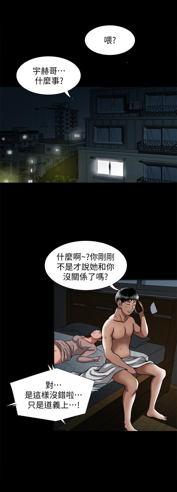 别人的老婆 第66話(第2季)-英宇的選擇 第15页
