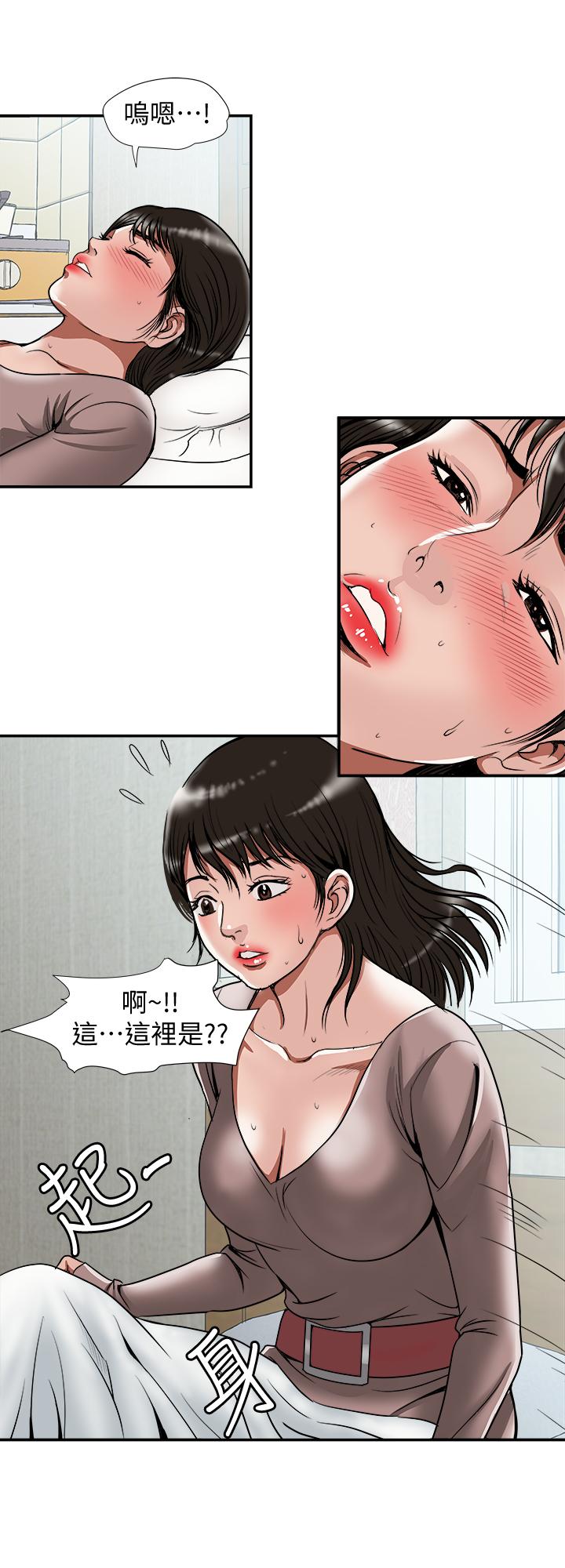 别人的老婆 第66話(第2季)-英宇的選擇 第19页