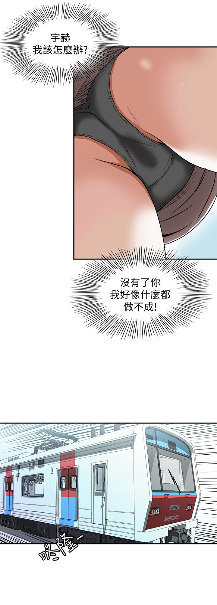 别人的老婆 第66話(第2季)-英宇的選擇 第23页