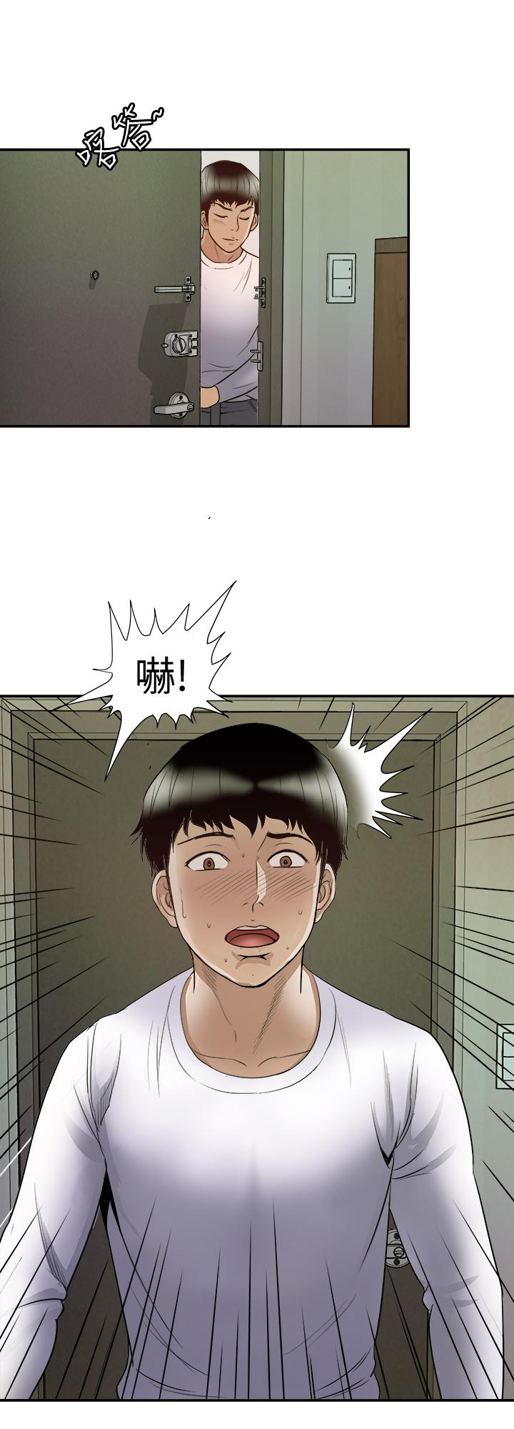 别人的老婆 第66話(第2季)-英宇的選擇 第27页