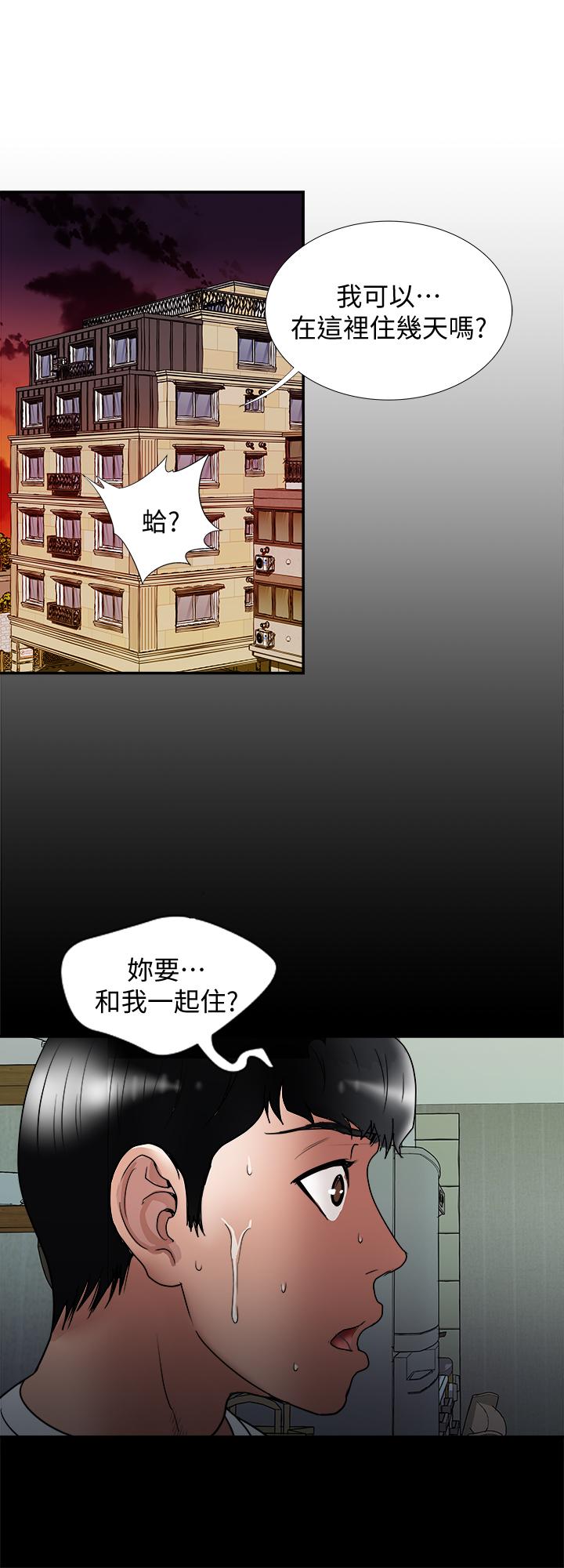别人的老婆 第67話(第2季)-扭曲的慾望 第2页