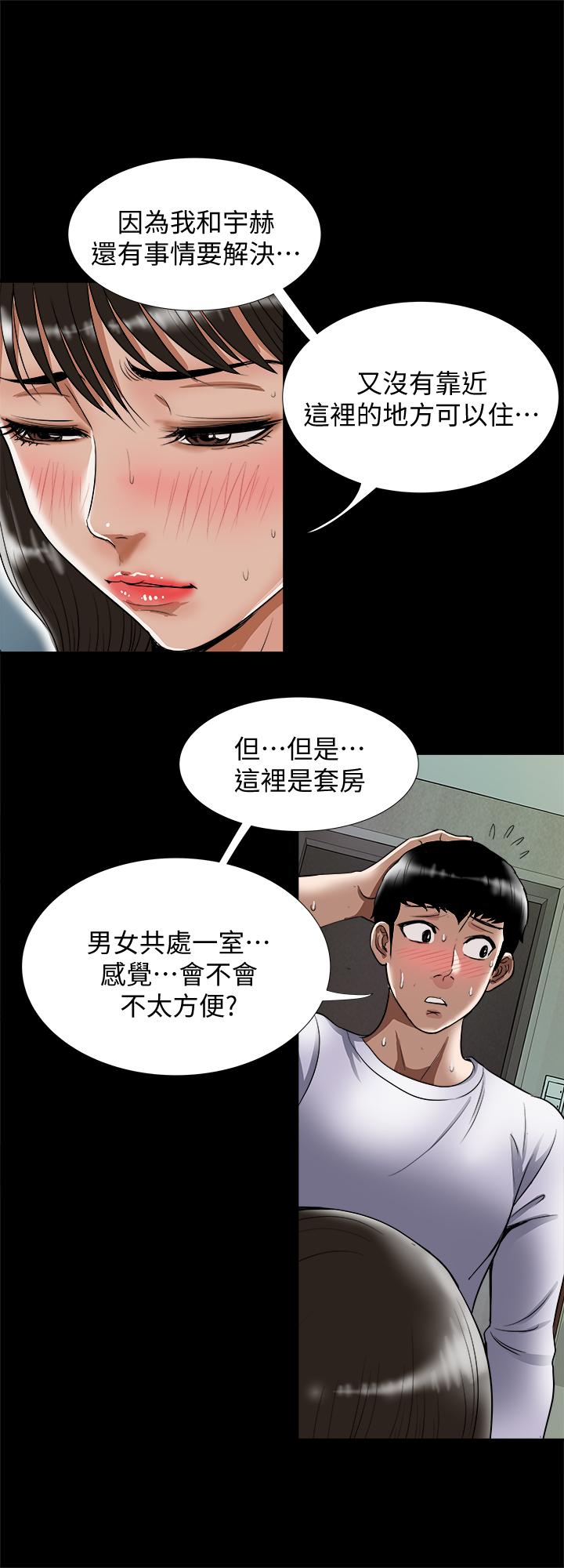 别人的老婆 第67話(第2季)-扭曲的慾望 第3页