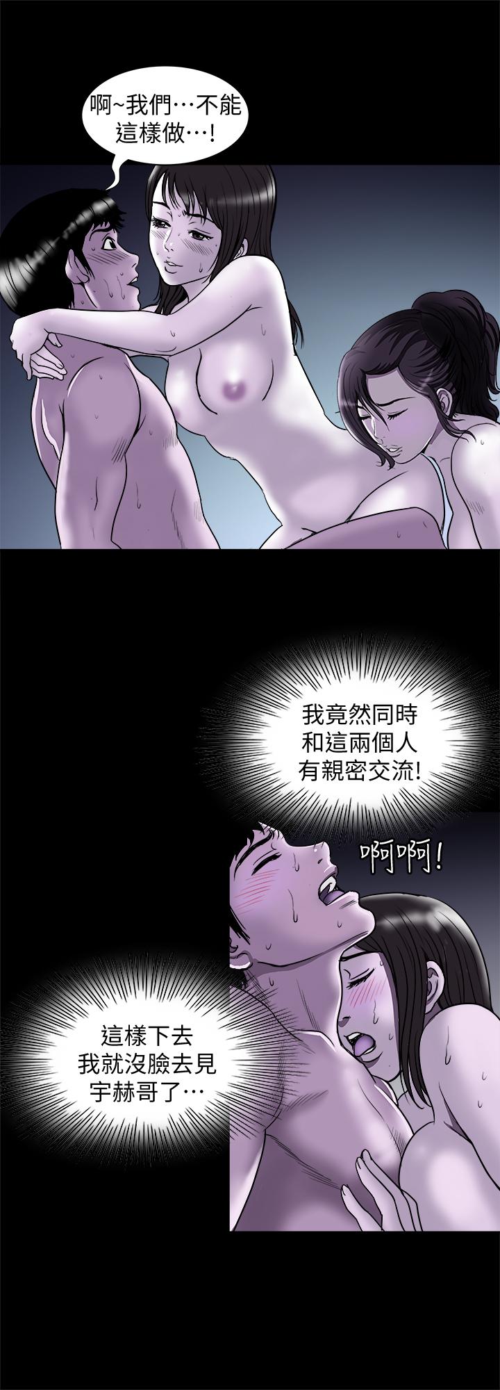 别人的老婆 第67話(第2季)-扭曲的慾望 第11页