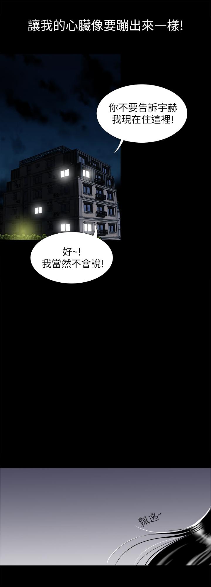 别人的老婆 第67話(第2季)-扭曲的慾望 第7页