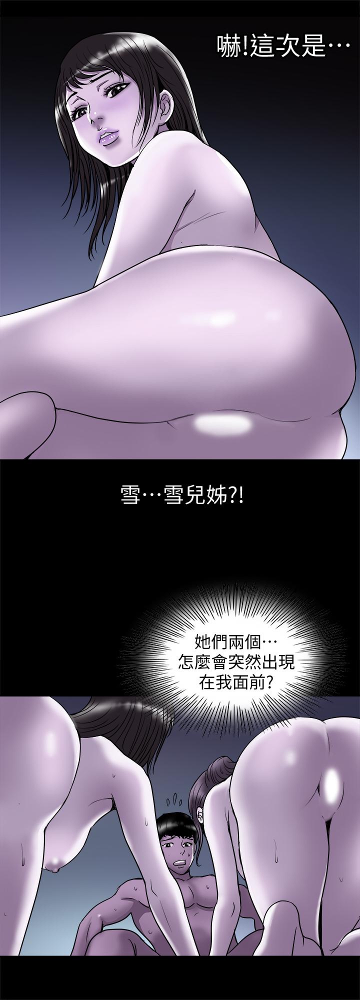 别人的老婆 第67話(第2季)-扭曲的慾望 第9页