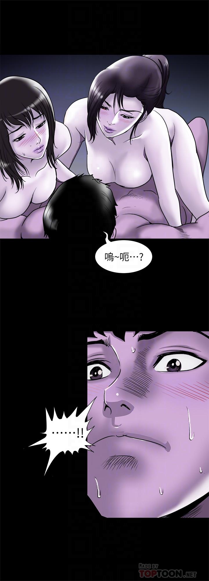 别人的老婆 第67話(第2季)-扭曲的慾望 第10页