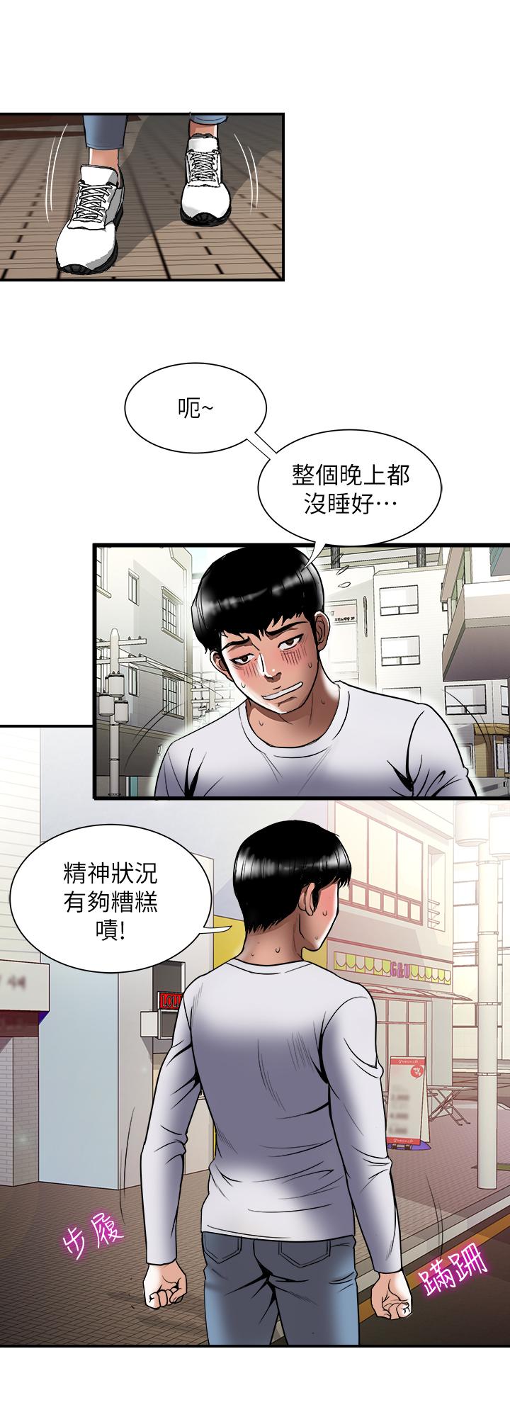 别人的老婆 第67話(第2季)-扭曲的慾望 第20页