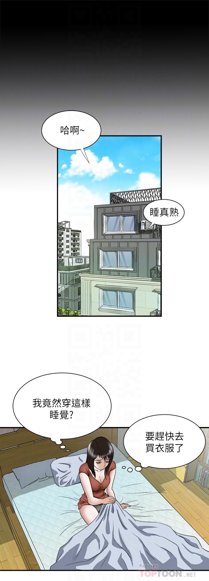 别人的老婆 第67話(第2季)-扭曲的慾望 第18页