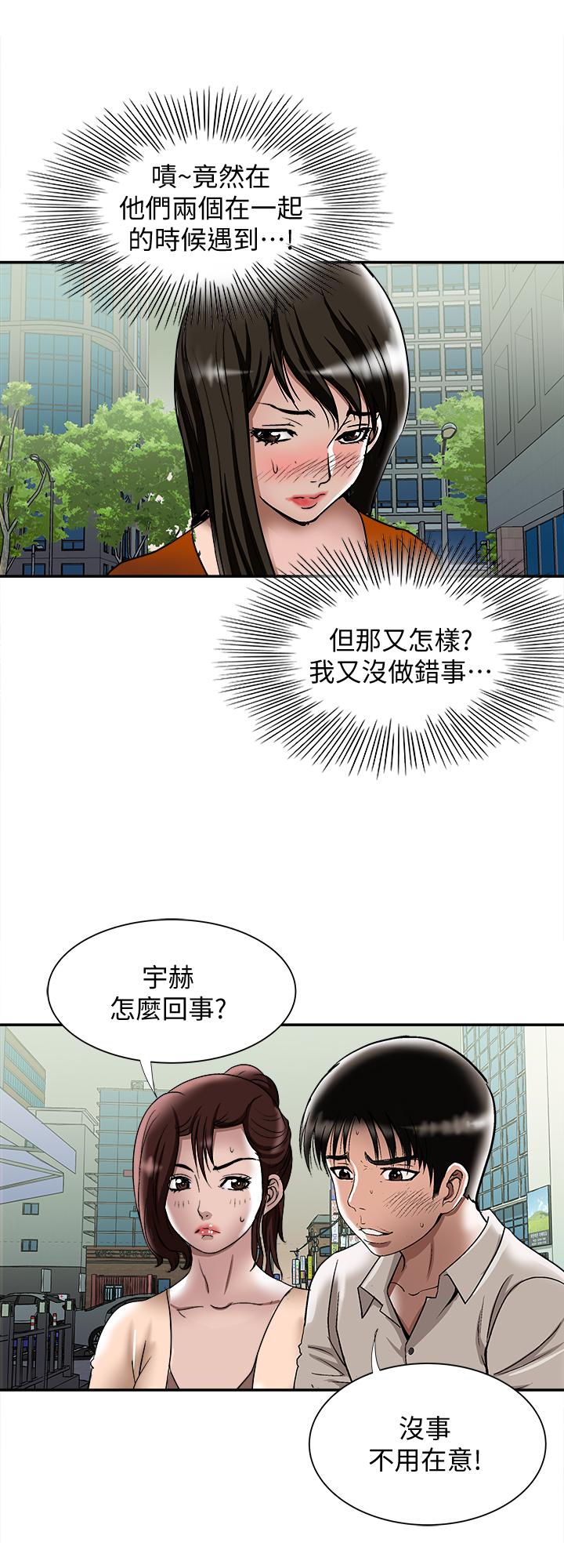 别人的老婆 第67話(第2季)-扭曲的慾望 第26页