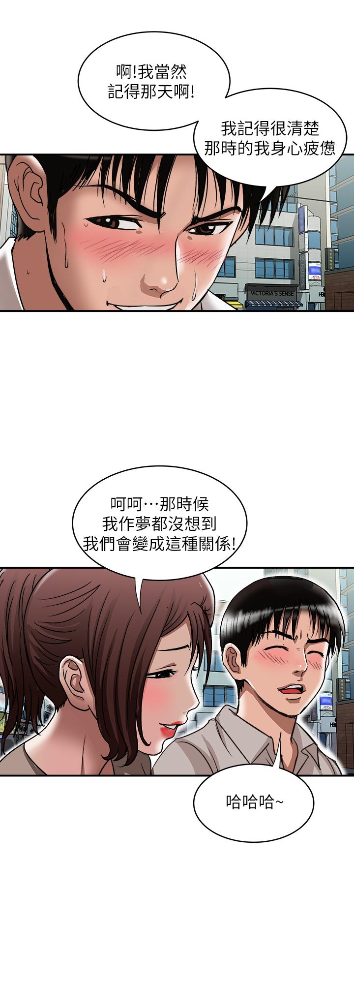 别人的老婆 第67話(第2季)-扭曲的慾望 第23页