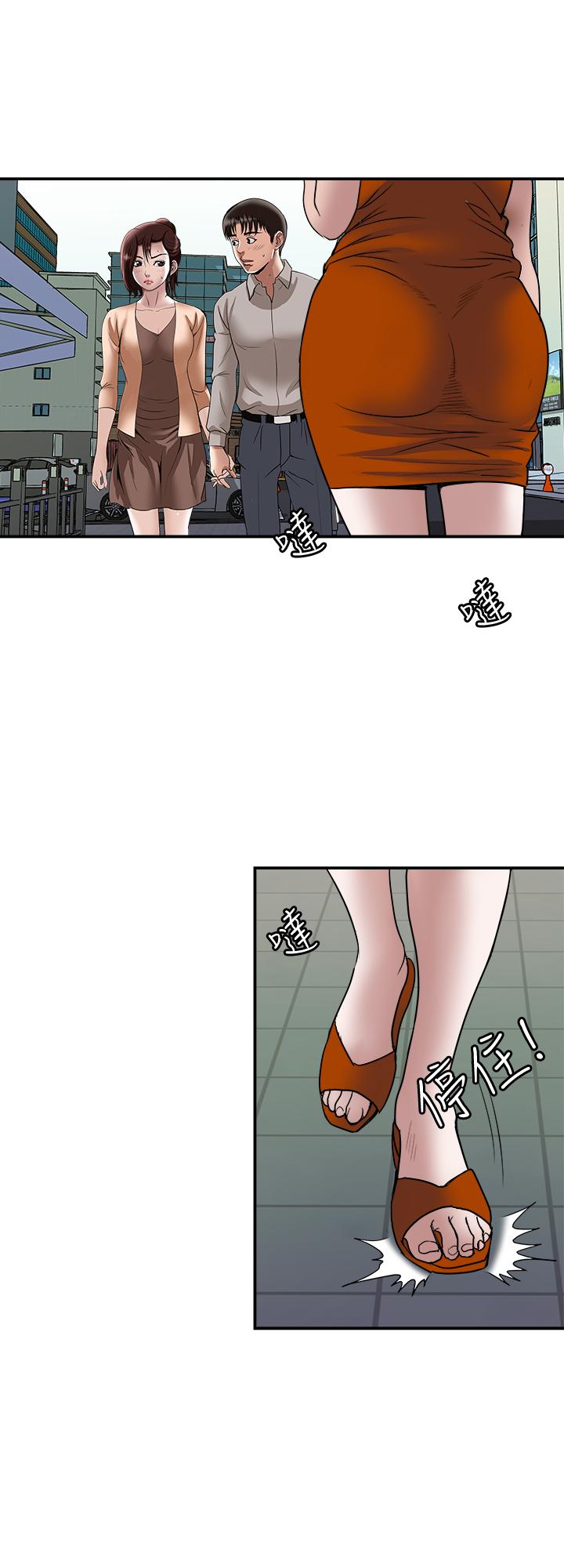 别人的老婆 第67話(第2季)-扭曲的慾望 第24页