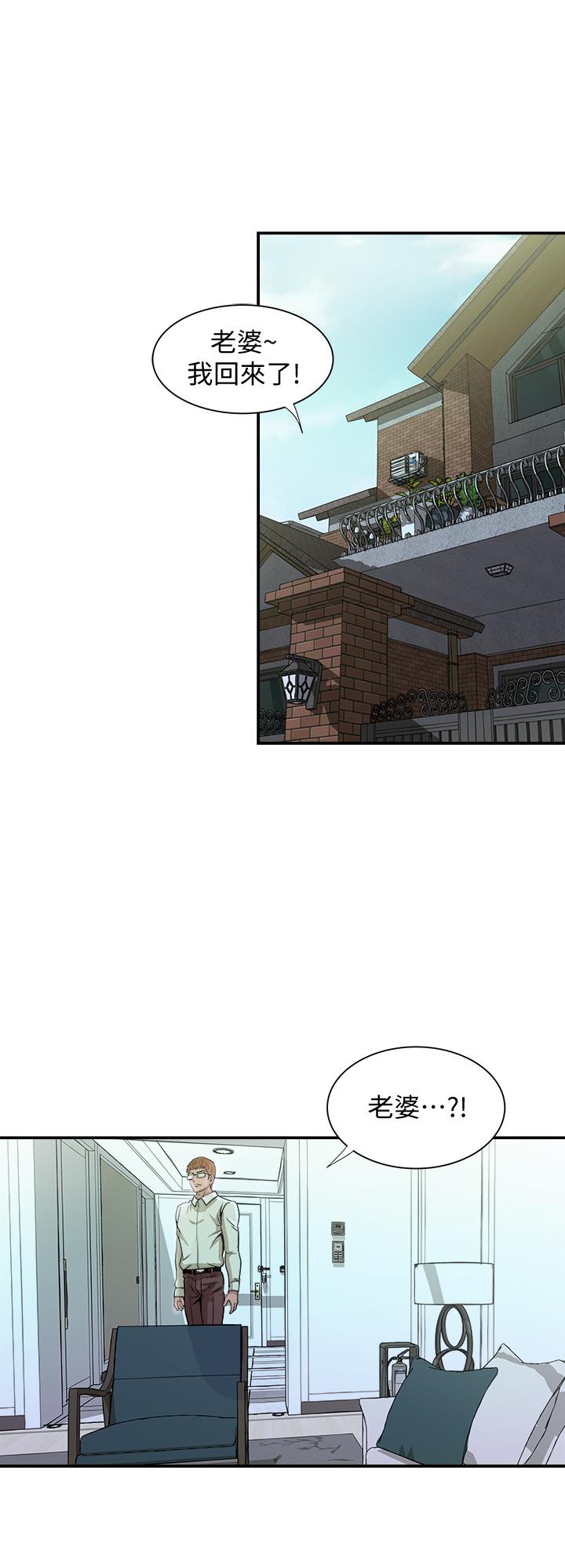 别人的老婆 第68話(第2季)-對偷窺上癮的教授夫婦 第3页