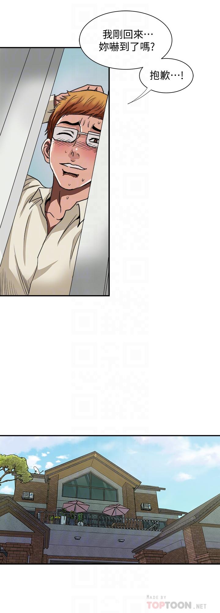 别人的老婆 第68話(第2季)-對偷窺上癮的教授夫婦 第10页