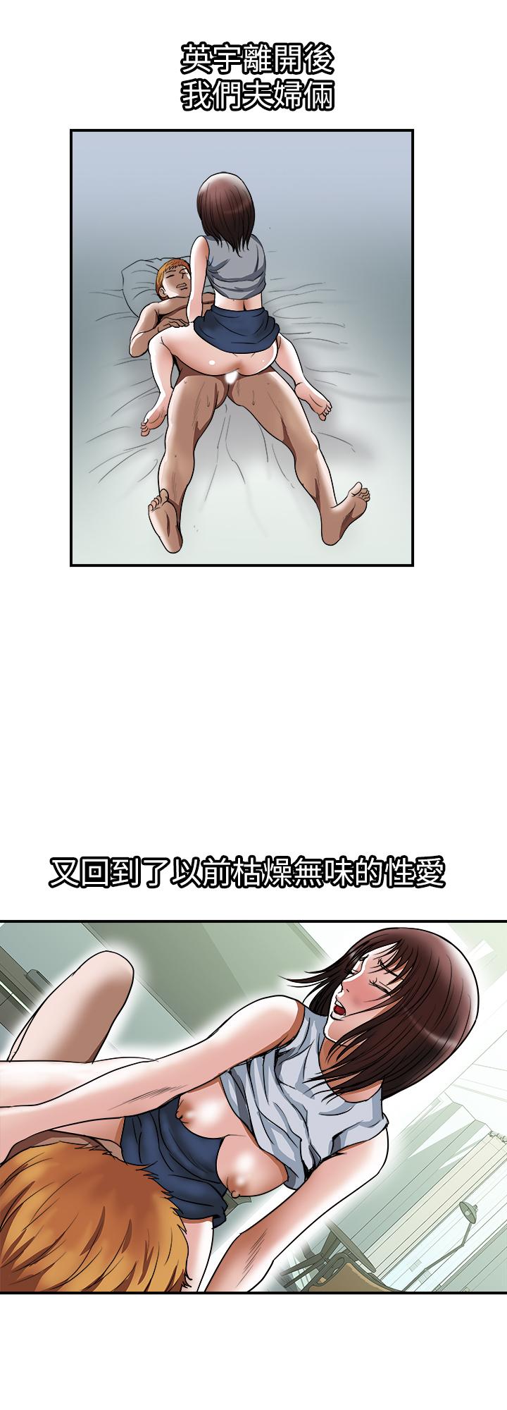别人的老婆 第68話(第2季)-對偷窺上癮的教授夫婦 第11页