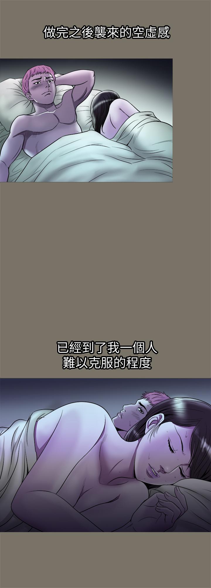 别人的老婆 第68話(第2季)-對偷窺上癮的教授夫婦 第20页