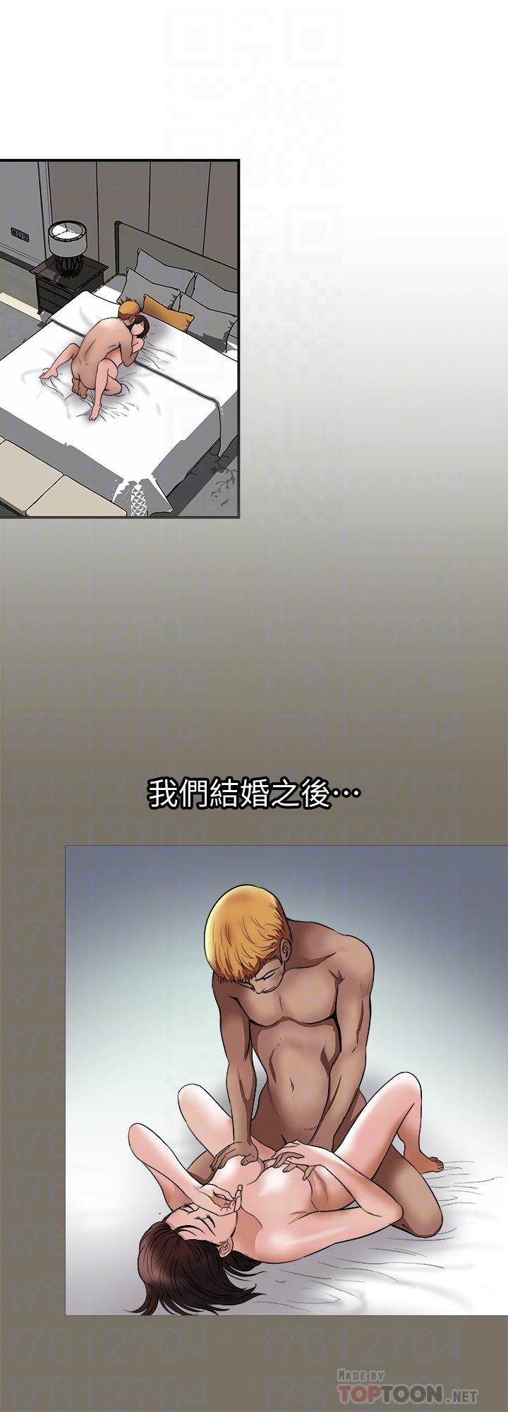 别人的老婆 第68話(第2季)-對偷窺上癮的教授夫婦 第16页